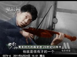 颜学恕