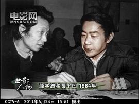 颜学恕