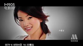 白雪云