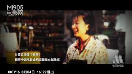 白雪云