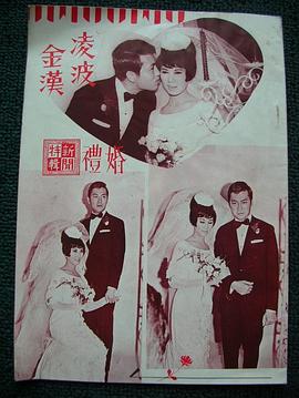 凌波