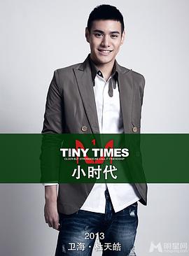 杜天皓