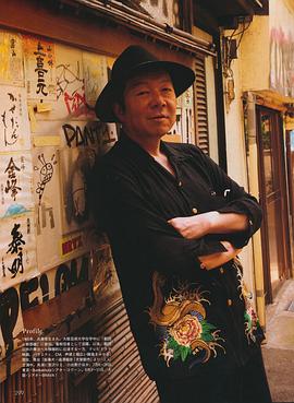 古田新太