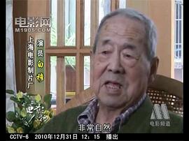 白穆