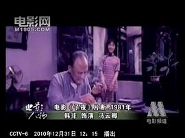 韩非