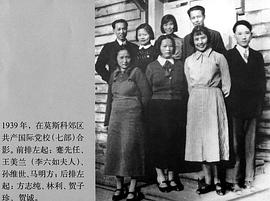 孙维世