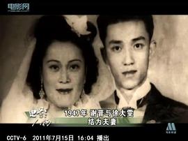 谢晋