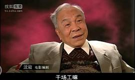 沈寂