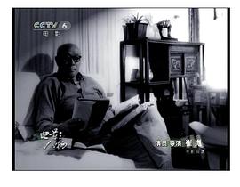 崔嵬