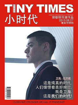 杜天皓