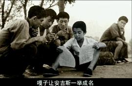 安吉斯