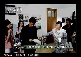 石晓华
