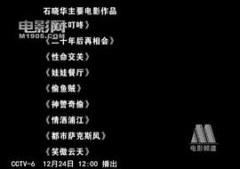 石晓华