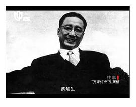 蔡楚生