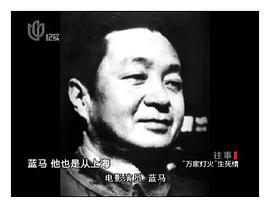 蓝马