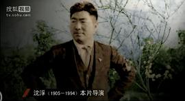 沈浮
