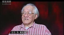 石羽