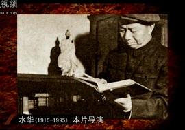 水华