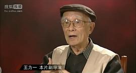 王为一