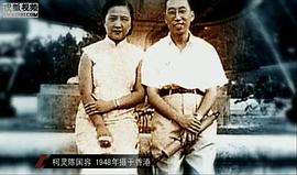 柯灵