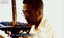 柯灵