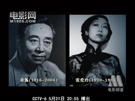 张爱玲