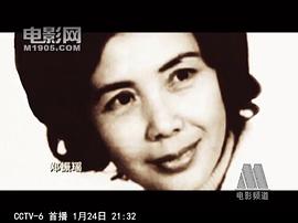 郑振瑶