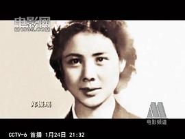 郑振瑶