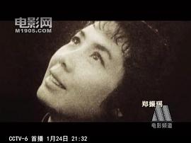 郑振瑶