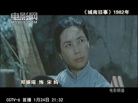 郑振瑶