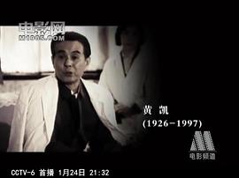 黄凯