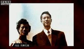 冯喆