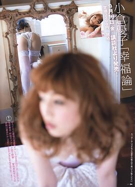 小仓优子