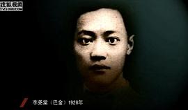 巴金