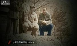 沙蒙
