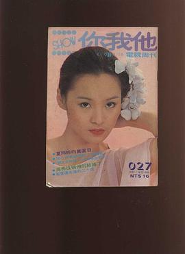 夏玲玲
