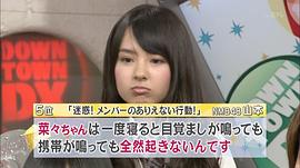 山田菜菜