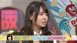 山田菜菜