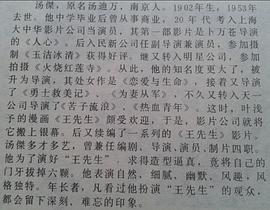 汤杰