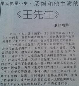 汤杰