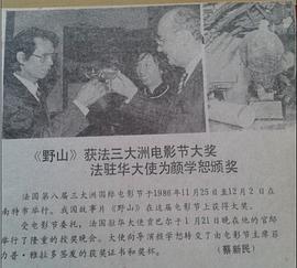颜学恕
