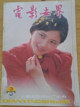 陶慧敏