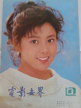 泽口靖子