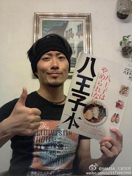 大冢匡将