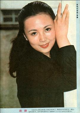 赵静
