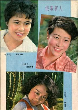 杨海莲
