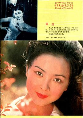 周洁