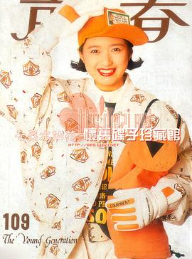 杨羚