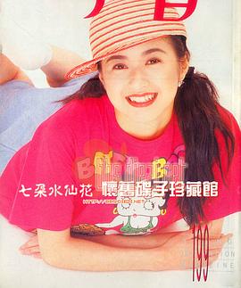 杨羚