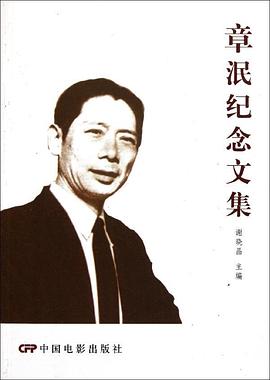 章泯